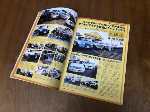 ランクル　フレックスドリーム　レッツゴー4WD 　